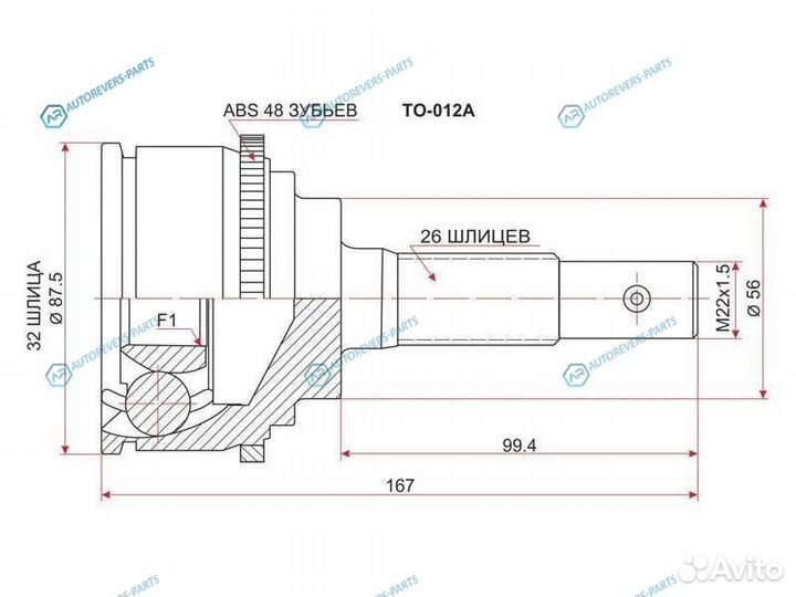 TO-012A Шрус наружный toyota camryscepter SXV1 5S