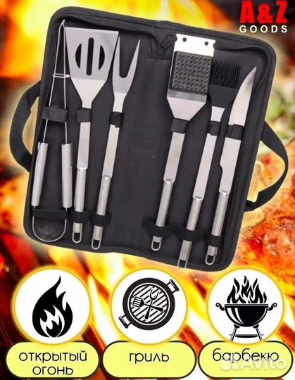 Набор для барбекю (новый)