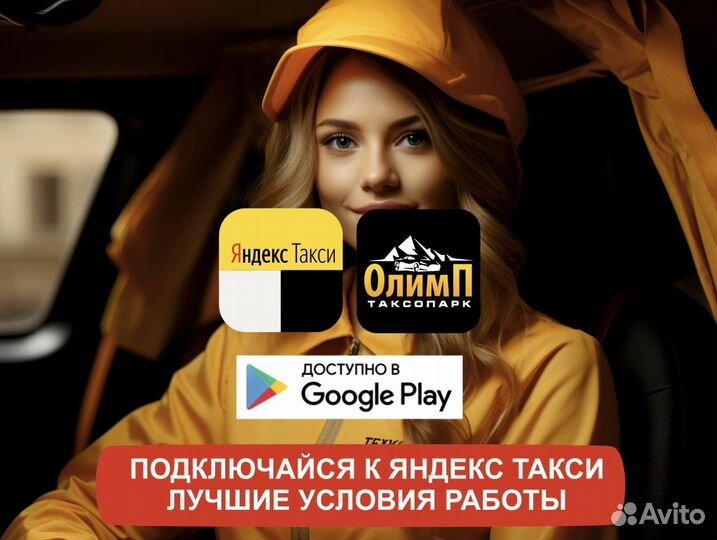 Водитель с личным авто