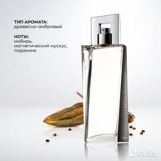 Avon оригинал от Эйвон