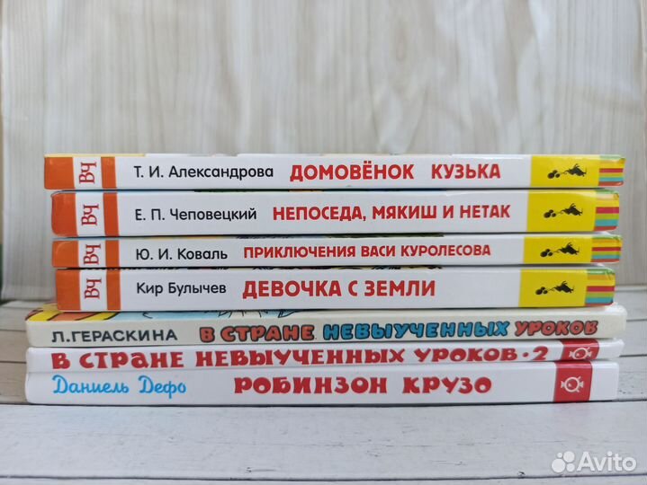 Книги детские для внеклассного чтения