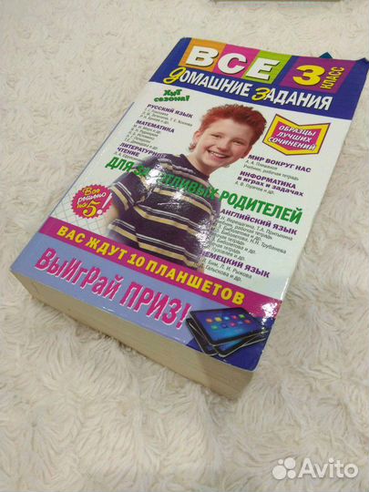 Решебники. гдз