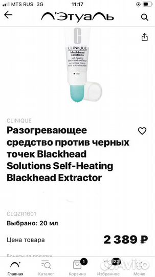 Clinique blackhead solutions от черных точек