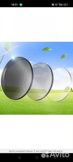 Изготовление очков