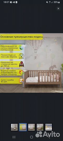 Детская кровать
