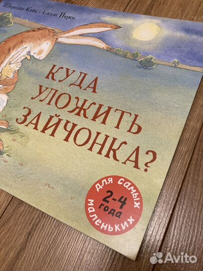 Детские книги изд «Мелик-Пашаев» 2-4 года