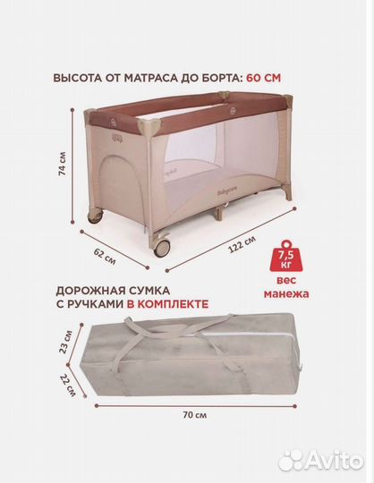 Детская кроватка манеж складная