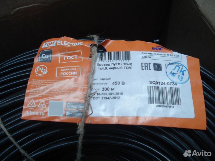 Провод пв-3 4 (пугв 4)