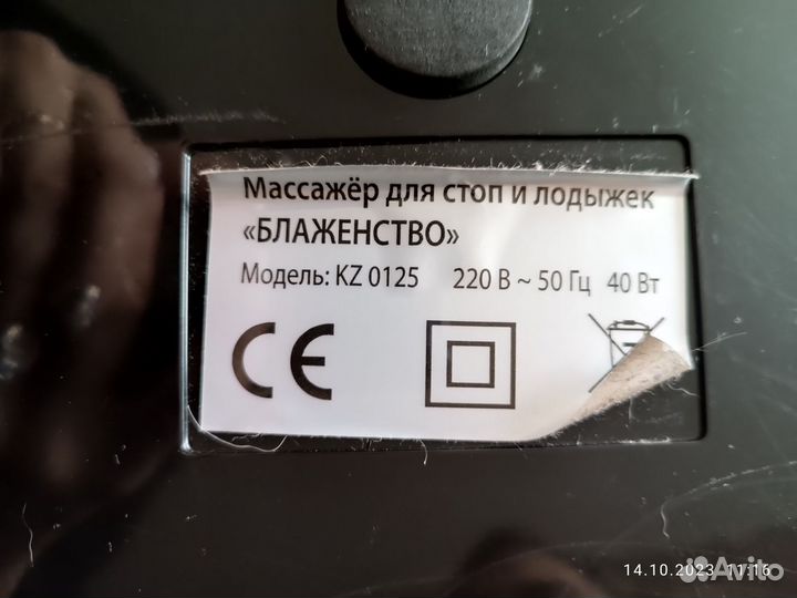 Массажер для ног блаженство