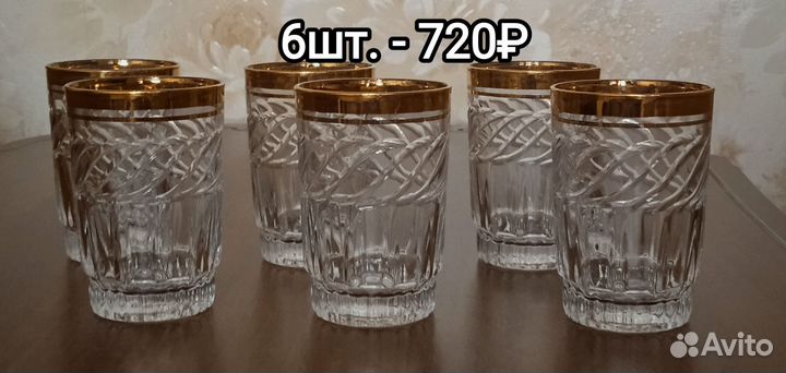 Хрустальные рюмки