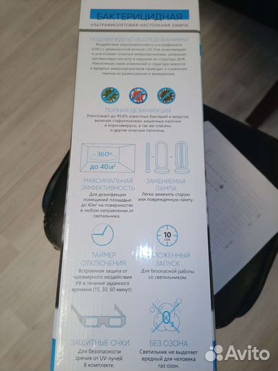 Бактерицидная уф лампа