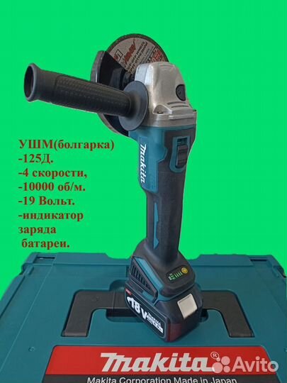 Набор инструментов Makita 6 в 1, 4 Аккумулятора