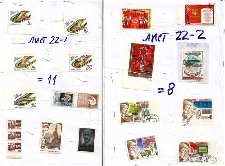 Почтовые марки