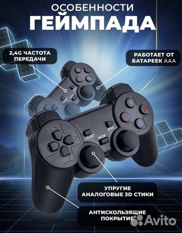 Иговая консоль 10000 игр