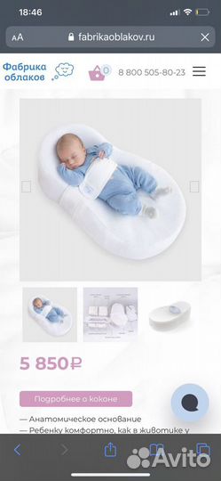 Матрас для новорожденных кокон «Зёвушка»