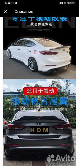 Спойлер для Hyundai Elantra AD 2017 Элантра 6
