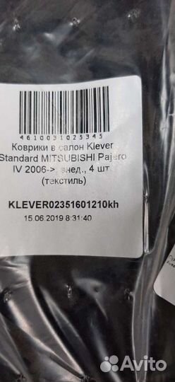 Коврики в салон мицубиси mitsubishi