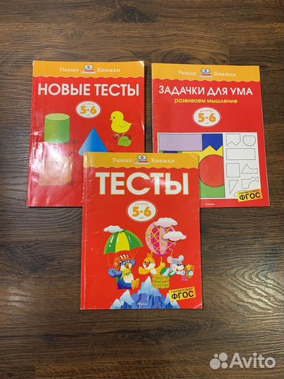 Развивающие книги для детей