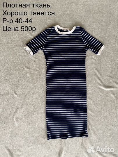 Платье женское