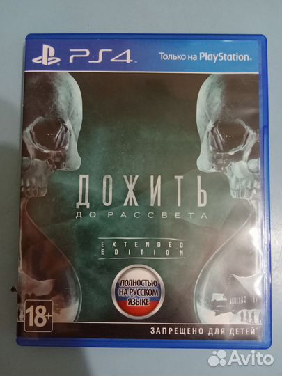 Диск на ps4 бу