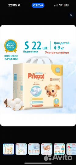 Подгузники Pikool Comfort, размер S (4-9 кг) 379шт