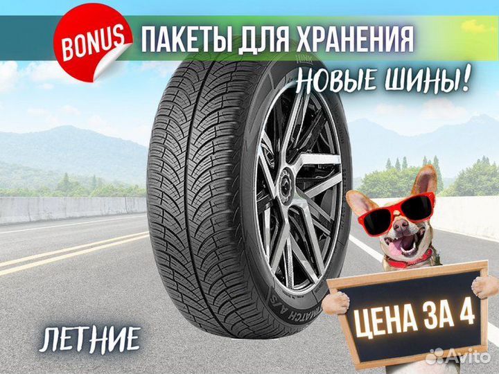 Multimatch a s отзывы. ILINK Multimatch a/s. ILINK Multimatch a/s 195/65 r15 91h. ILINK ILINK 175/65r14 82t Multimatch a/s. ILINK Multimatch a/s 215/65 r16 102h XL.