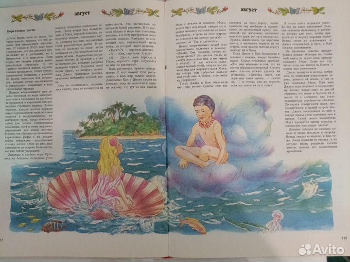 366 и даже больше рассказов о животных