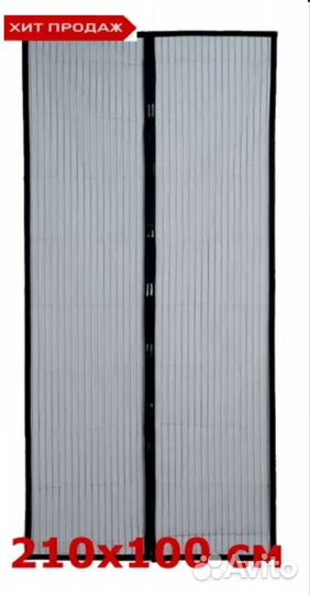 Сетка для дверей магнитная