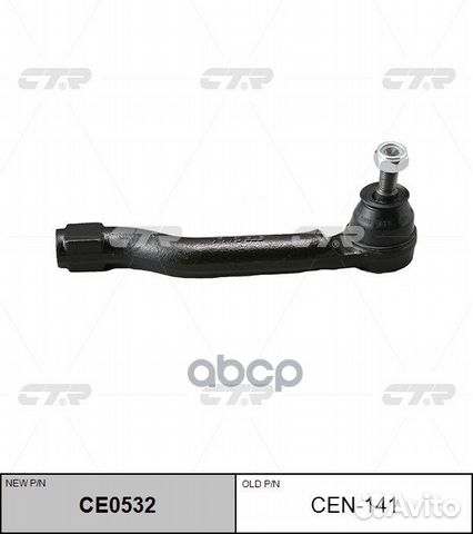 Наконечник рулевой левый nissan micra (K13) (но