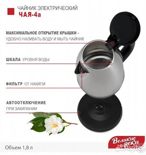 Чайник. Новый. Доставка