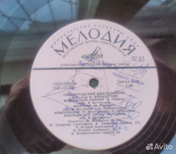 Джаз на виниле