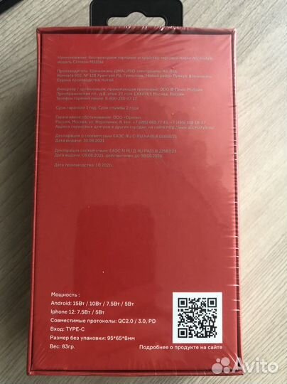 Автомобильное зарядное устройство Crimson MS15W