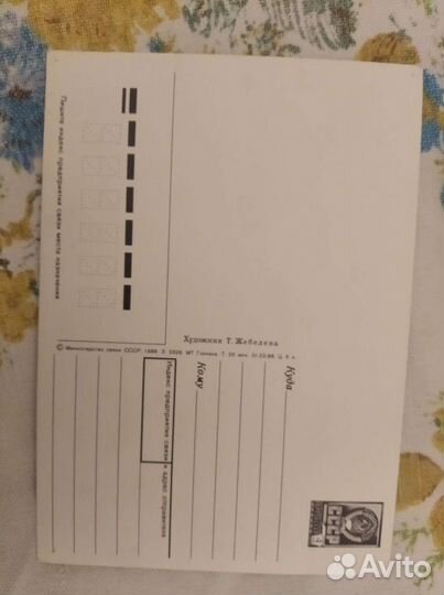 Открытки старинные СССР винтаж антиквариат