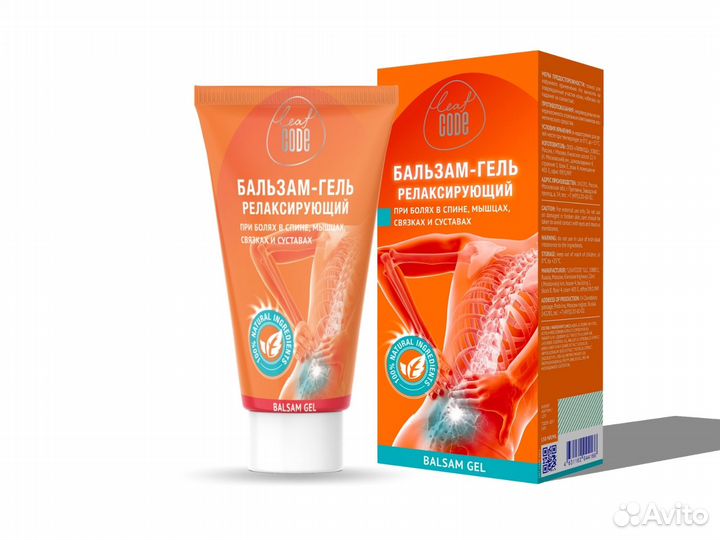 Мазь для суставов от Боли в Спине мышцах leaf code