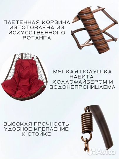 Подвесное кресло 