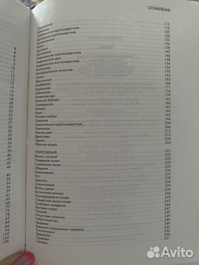 Книжка про кошек