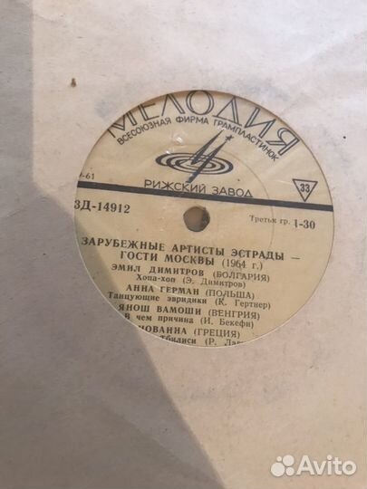 Виниловые пластинки