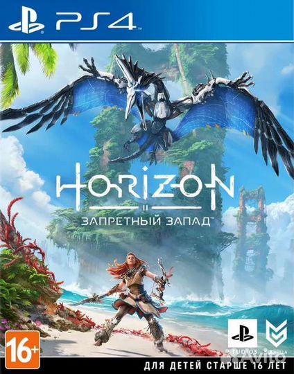 Horizon II: Forbidden West (PS4 & PS5)