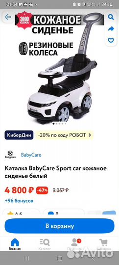 Машина детская