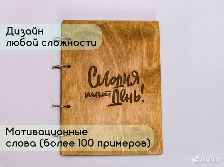 Ежедневник с Вашим дизайном