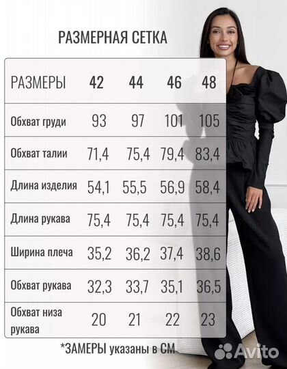 Блузка с объемными рукавами 42-44, 46, 48 раз