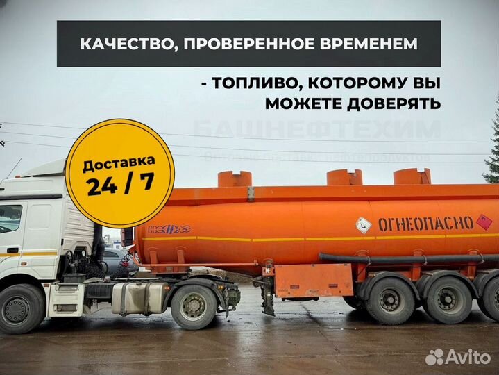 Дизельное топливо межсезонье -15 опт