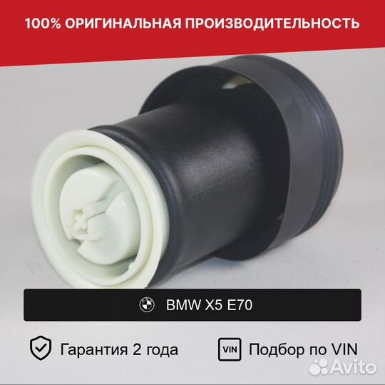 Пневмобаллон для BMW X5 E70 (2006—2010) Задний