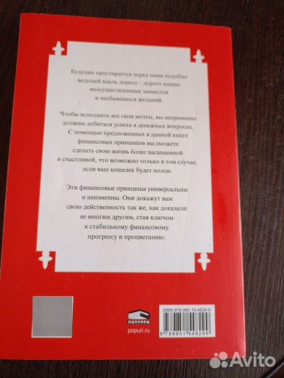 Книга Д.Клейсон 