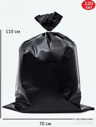 Пакеты полипропиленовые новые 180 л. 10 шт