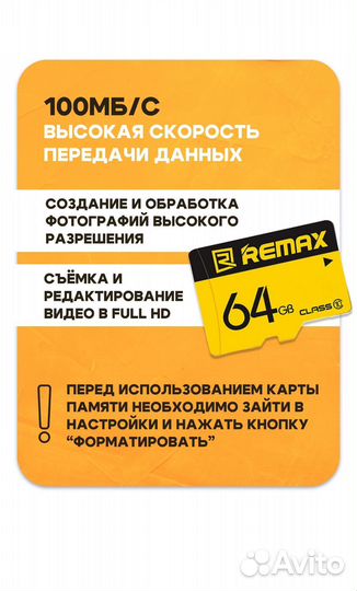 Карта памяти micro sd 64 gb remax