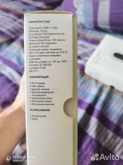 Камера умный дом