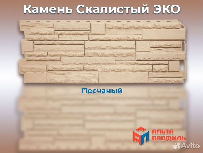 Фасадная панель Камень Скалистый эко