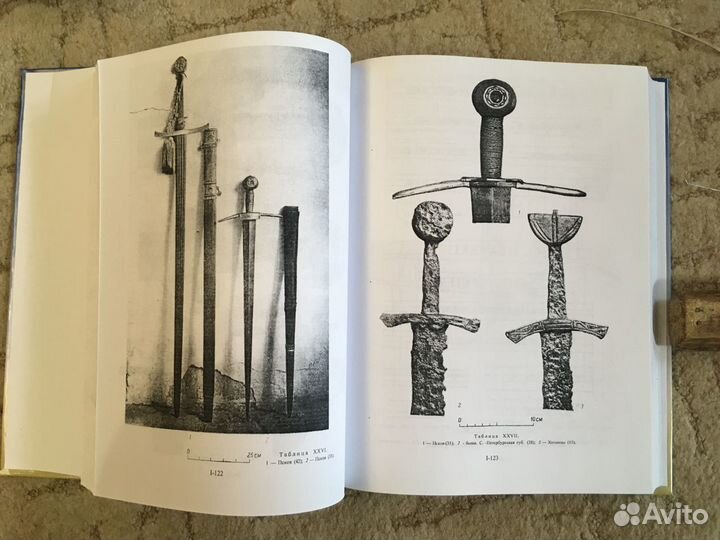 Древнерусское оружие Выпуск I, II, III.Кирпичников