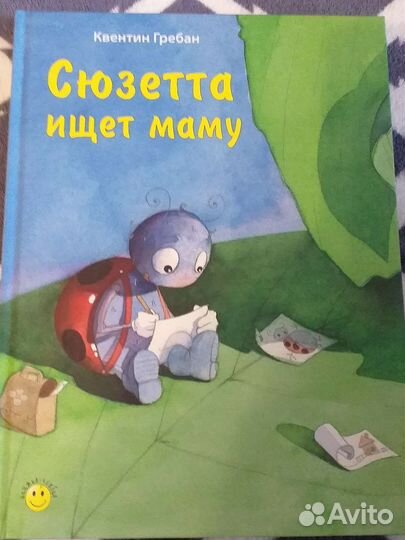 Книги для детей